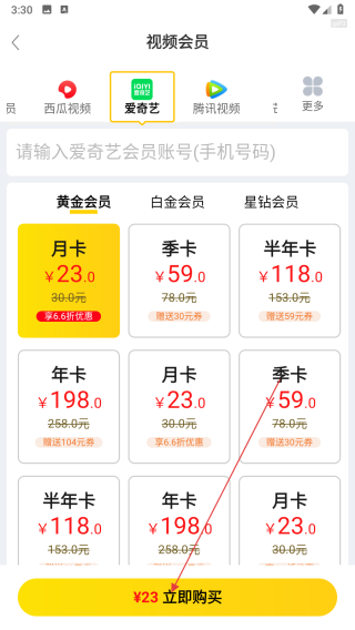 淘电影票