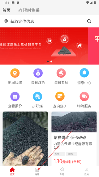 云煤