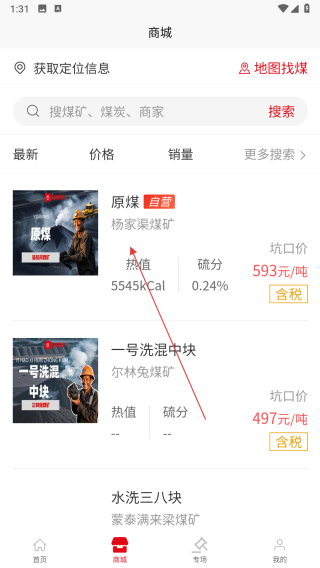 云煤