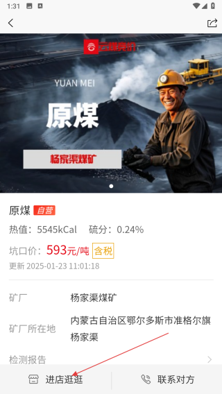 云煤