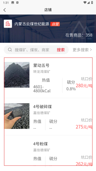 云煤