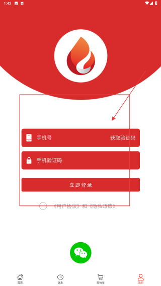超腾智慧服务