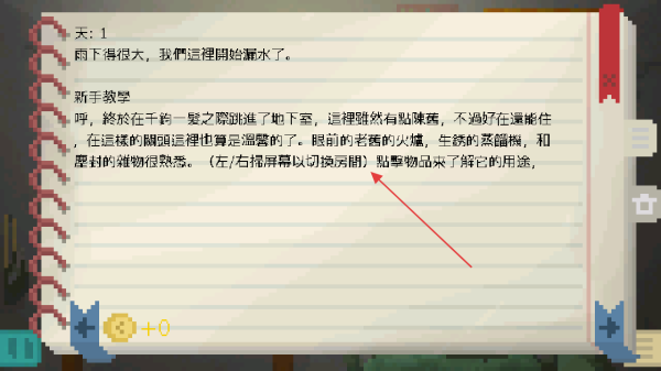 活在住房里