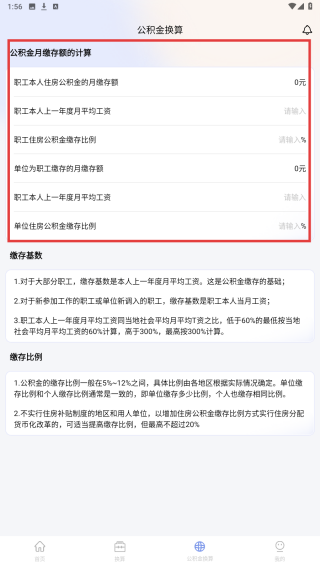 计算喵