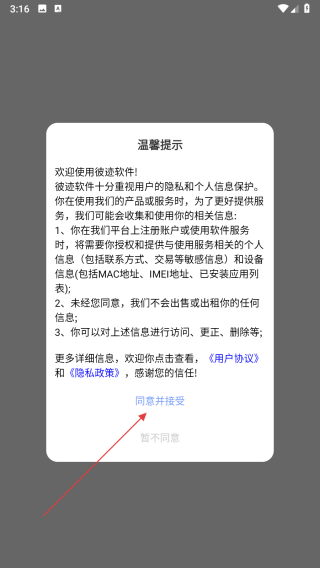 彼迹