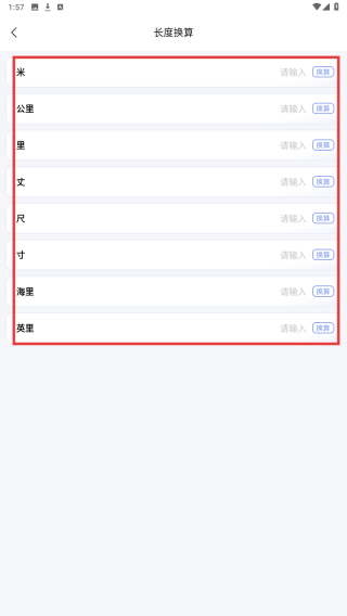 计算喵