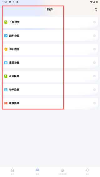 计算喵