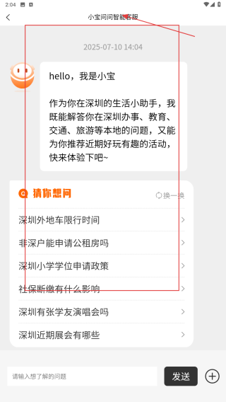 成都本地宝