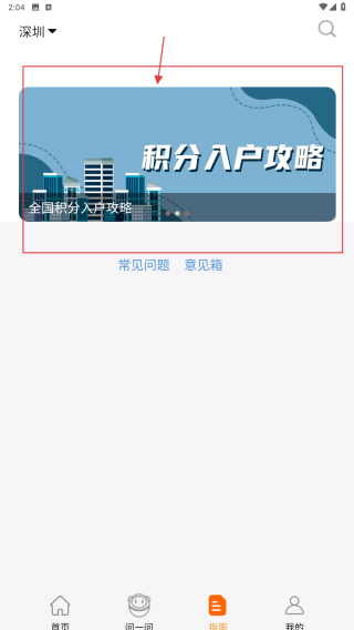 成都本地宝