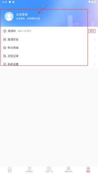 智慧博兴