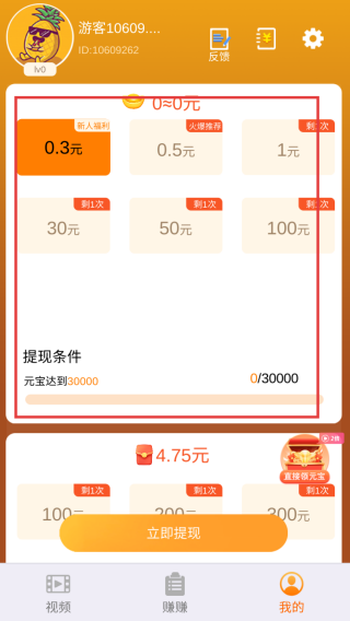 菠萝畅刷