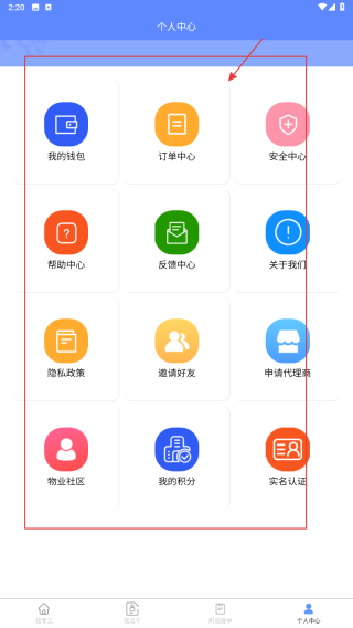 零工零活