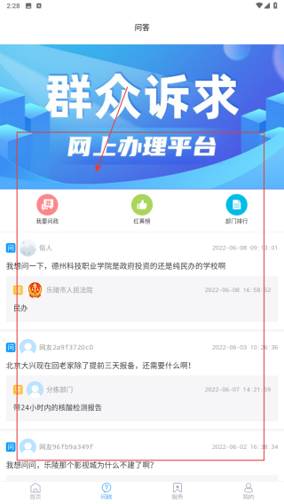 乐陵融媒体客户端