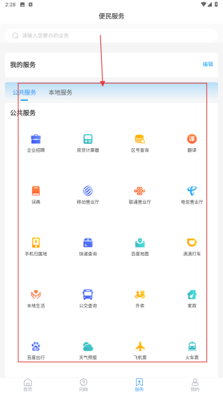乐陵融媒体客户端