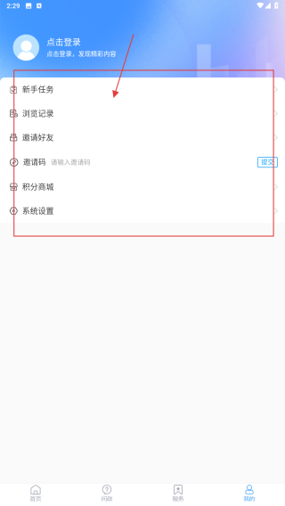 乐陵融媒体客户端