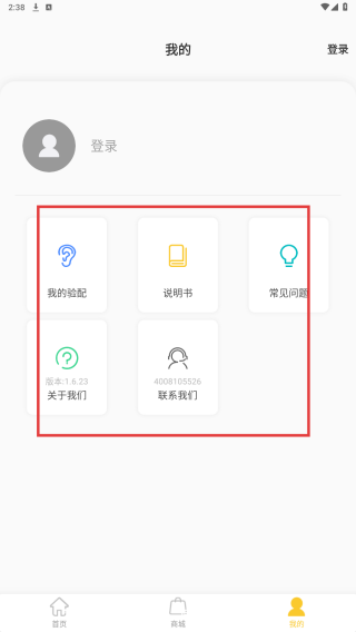 漫步者辅听