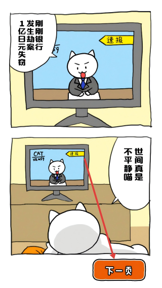 救救我喵