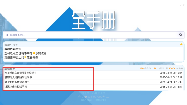 全手册