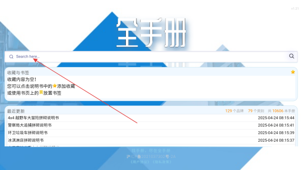 全手册