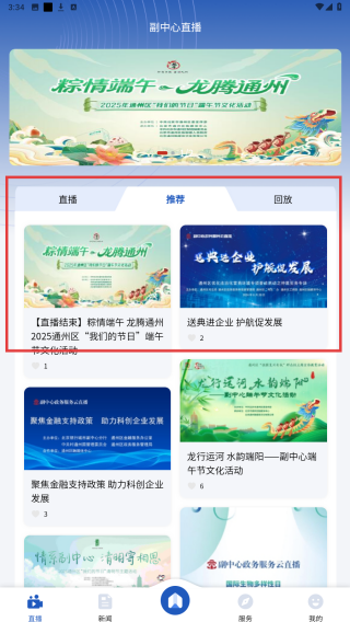 融汇副中心
