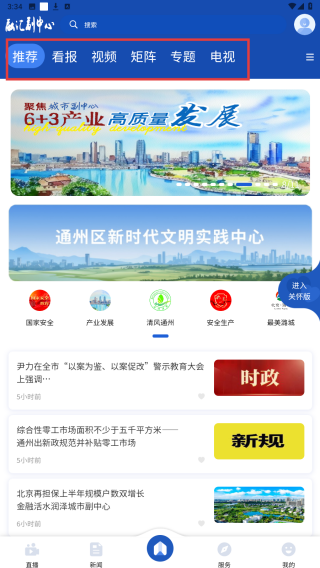 融汇副中心
