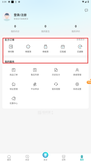 榕树家中医