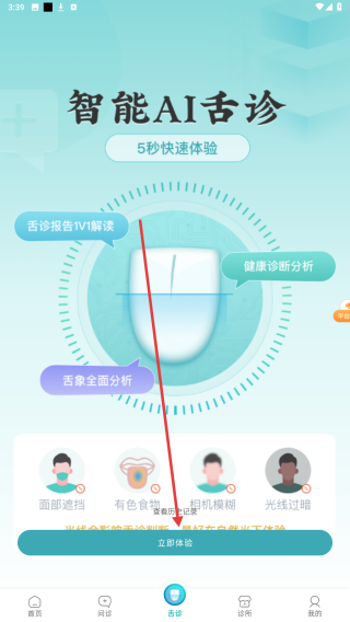 榕树家中医