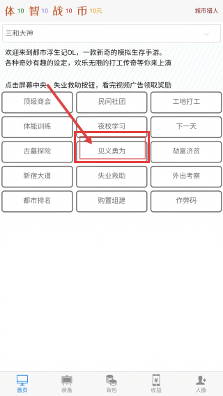 都市浮生记