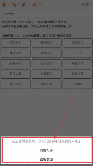都市浮生记