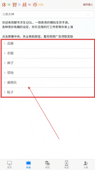 都市浮生记
