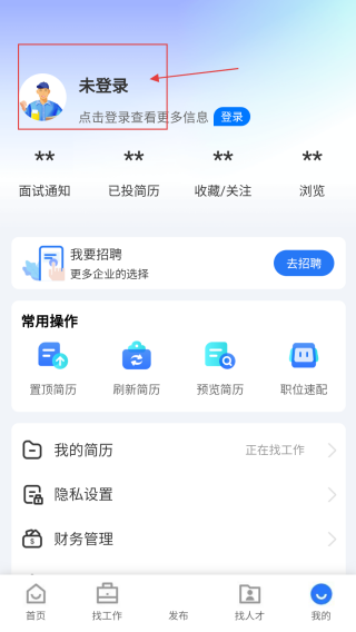 临沂求职招聘网