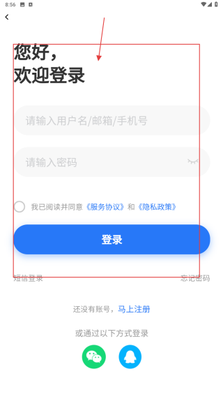 临沂求职招聘网