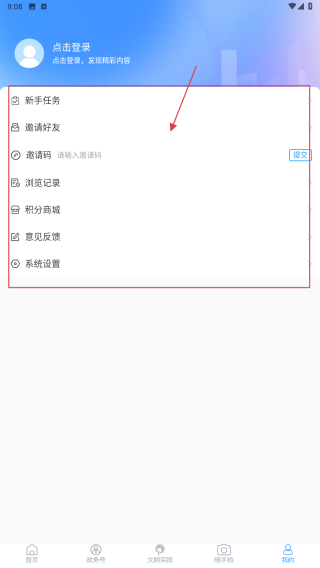 直播荣成手机客户端