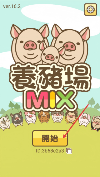 养猪场