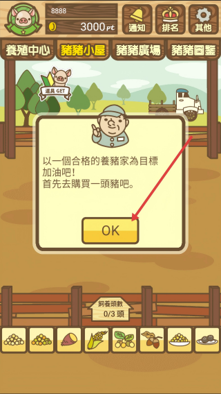 养猪场