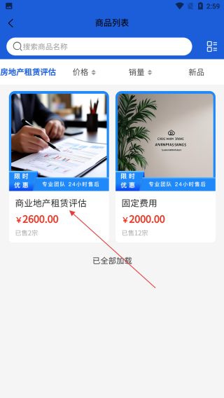科信评估