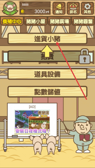 养猪场