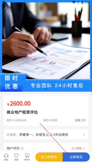 科信评估