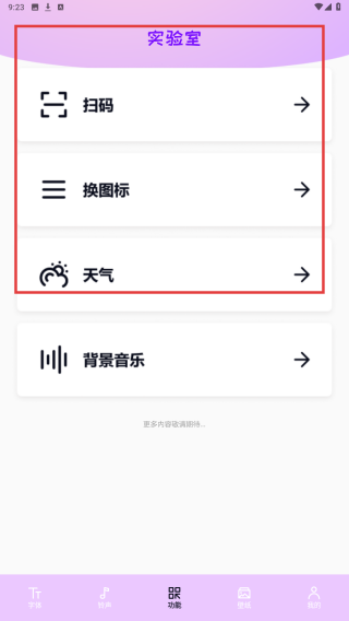 主题字体