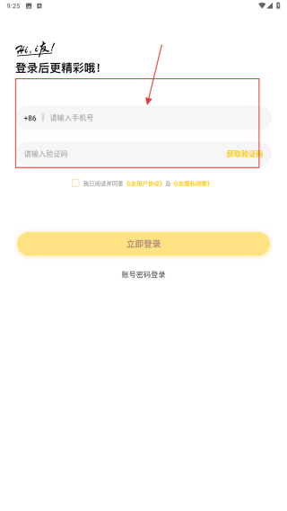 i友未来社区