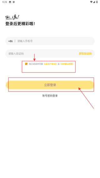 i友未来社区