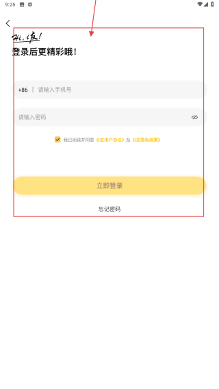 i友未来社区
