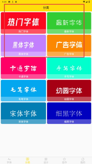 字体设计大全