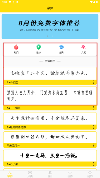 字体设计大全