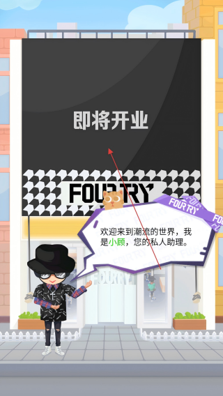 潮流合伙人