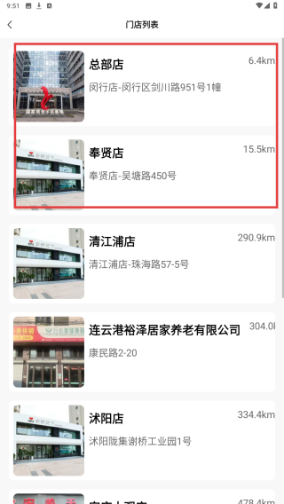 安养天下