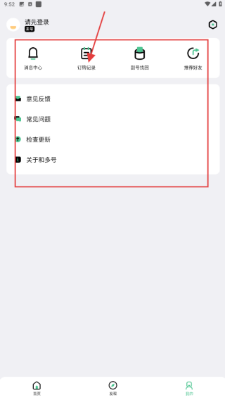 和多号