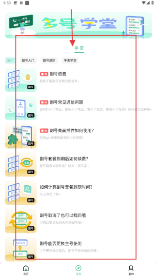 和多号