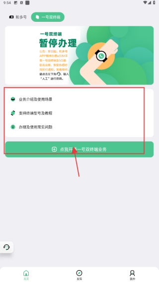 和多号