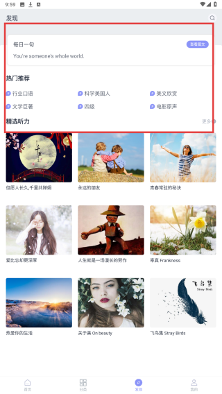 伴学英语听力